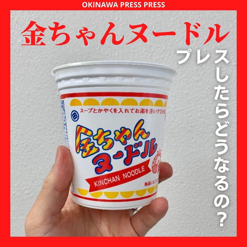 金ちゃんヌードルせんべい - 沖縄プレスプレス